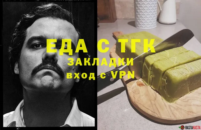 МЕГА зеркало  Шарыпово  Еда ТГК конопля  закладка 