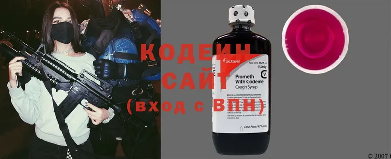 Codein Purple Drank  Шарыпово 