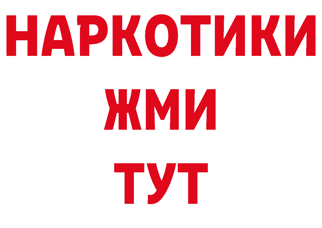 КОКАИН 98% tor сайты даркнета гидра Шарыпово